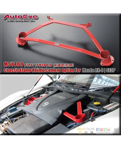 BARRE ANTI-RAPPROCHEMENT MAZDA RX8 AUTOEXE 