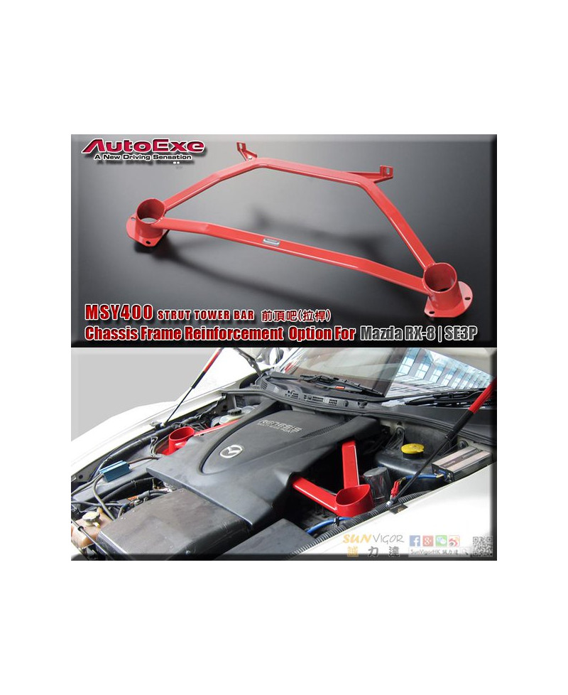 BARRE ANTI-RAPPROCHEMENT MAZDA RX8 AUTOEXE 