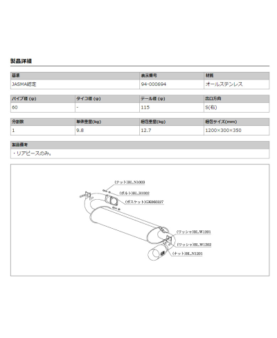 CATBACK MR2 SW20 3SGE KAKIMOTO