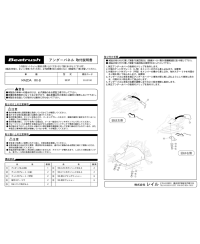 CARTER INFERIEUR RX8 LAILE 
