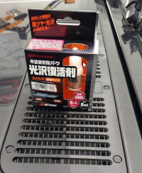 NANO HARD PLASTIC SOFT99