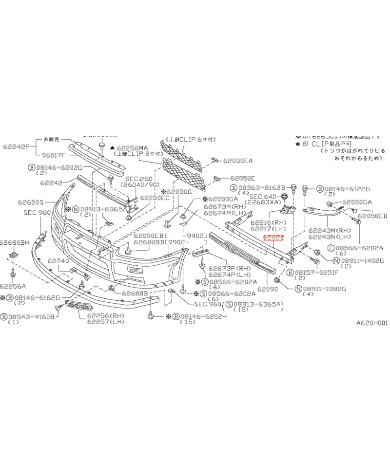 TRAVERSE PARECHOC AVANT SKYLINE R34 NISSAN