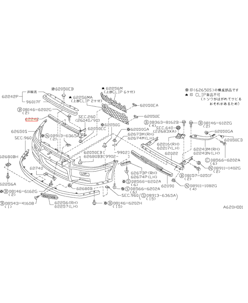 TRAVERSE SUPERIEUR PARECHOC AVANT SKYLINE R34 NISSAN