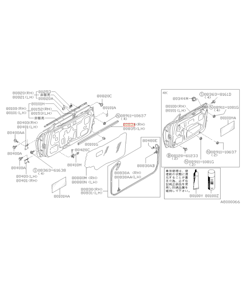BAGUETTE PORTE INTERIEURE R32 NISSAN