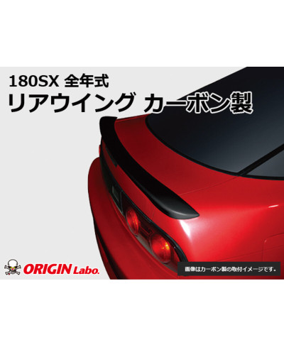 AILERON "TYPE 2" EN CARBONE NISSAN 200SX S13 - ORIGIN LABO 