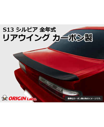 AILERON "TYPE 2 " EN CARBONE NISSAN SILVIA PS13 - ORIGIN LABO 