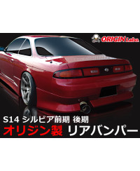 KIT CARROSSERIE STREAM LINE EN FIBRE DE VERRE NISSAN 200SX S14 - ORIGIN LABO 