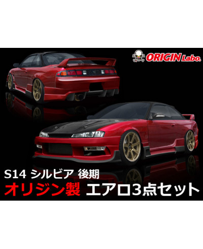 KIT CARROSSERIE RACING LINE EN FIBRE DE VERRE NISSAN 200SX S14A - ORIGIN LABO 