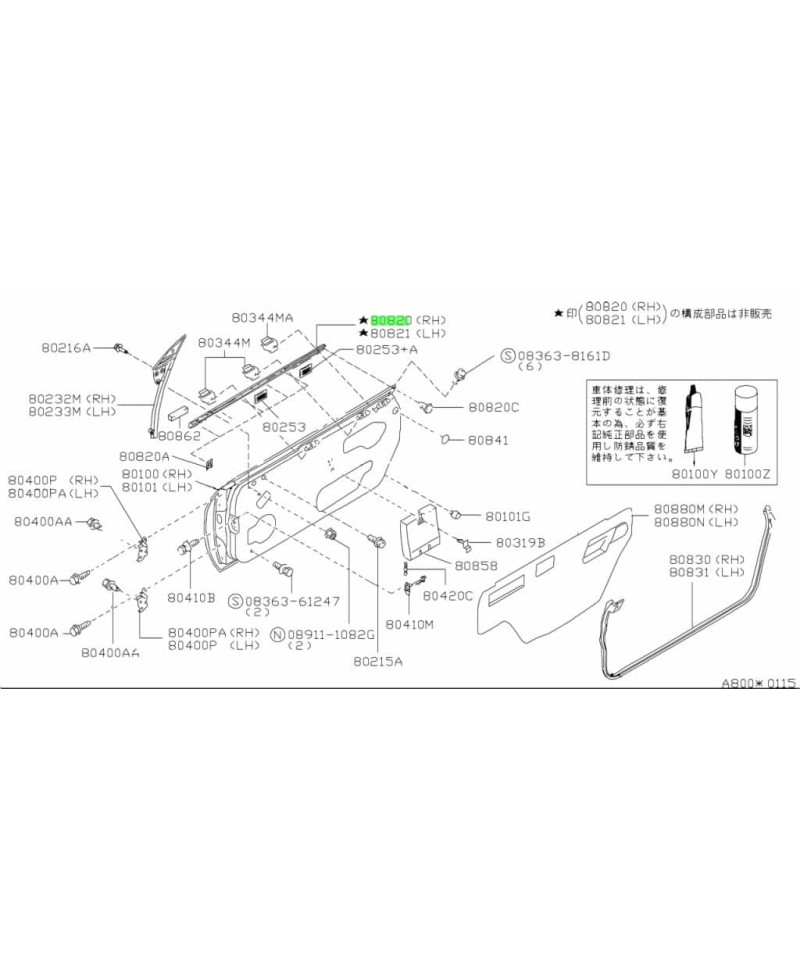 BAGUETTE DE PORTE NISSAN S13 PS13 NISSAN