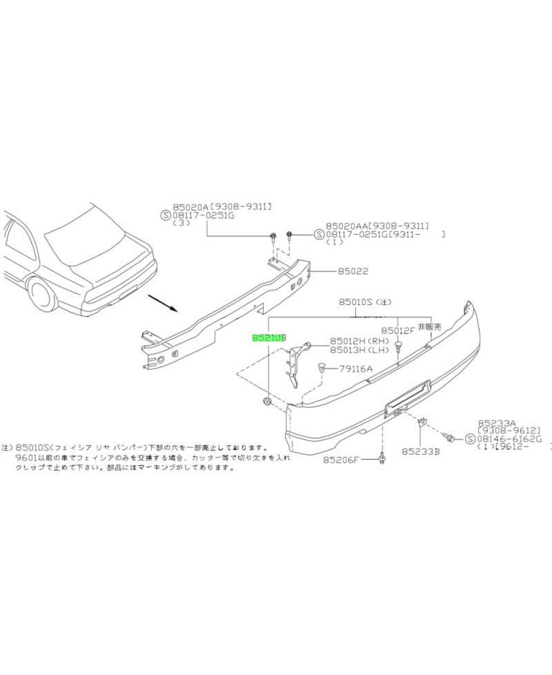 ECROU PARE CHOC ARRIERE S14 S14A / R33 NISSAN 