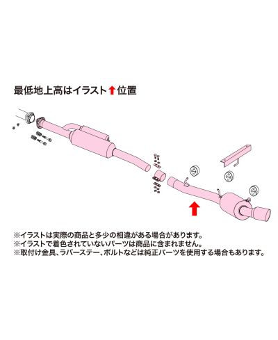 CATBACK AUTHORIZE RM Ø70MM TOYOTA GR86/ SUBARU BRZ FUJITSUBO 