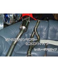 FRONT PIPE TITANE NISSAN SKYLINE R32/ R33/ R34 GT-R - ACTIVE GARAGE 