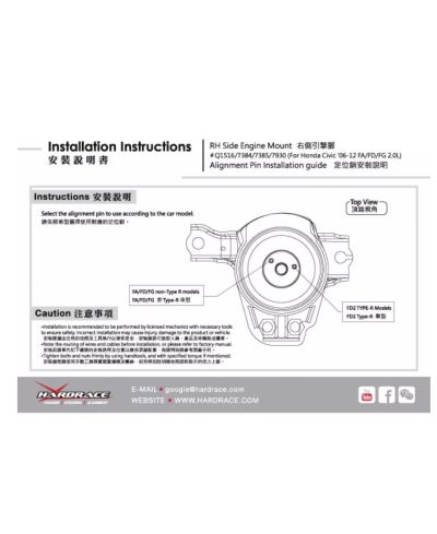 SUPPORT MOTEUR RENFORCÉ COTE DROIT HONDA CIVIC FD - HARDRACE 