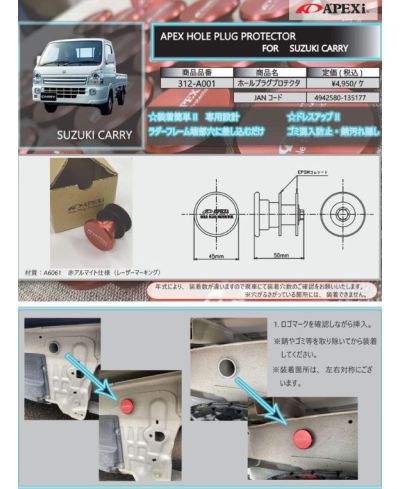 BOUCHON DE PROTECTION CHASSIS APEX SUZUKI CARRY, DAIHATSU HIJET - APEXI